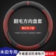 淘精汽車(chē)方向盤(pán)套冬季翻毛皮防滑透氣吸汗四季通用男皮絨女耐磨車(chē)把套 本田CRV雅閣繽智型格XRV思域URV