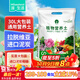 漫生活30L通用型營(yíng)養土蘭花土壤養花土種菜土有機種花土發(fā)財樹(shù)種植盆栽