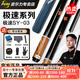 皮爾力PERI臺球桿中式黑球桿桌球桿追分十六彩大頭桿極速ST太極東方龍S SY03送騎士桿包2孔+加長(cháng)把皮頭
