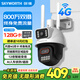 創(chuàng  )維4G室外攝像頭K80終身免流量 400+400萬(wàn)雙攝聯(lián)動(dòng) 360度全彩夜視家用高清監控器戶(hù)外帶無(wú)限流量卡