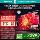 海信電視小墨E5Q Pro85英寸 1248分區U+MiniLED信芯芯片 抗反光防眩光墨晶屏300Hz  85E5Q-PRO國家補貼 85英寸