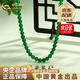 中國黃金（CHINA GOLD）綠瑪瑙項鏈女款素圈散珠新中式國風(fēng)老情人節(jié)生日禮物送女朋友老婆 【今/次日達】綠瑪瑙項鏈-8MM+中金禮盒