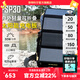 奈特科爾fsp30戶(hù)外輕便折疊30W功率多接口太陽(yáng)能智能充電板 FSP30太陽(yáng)能板