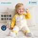 馬卡樂(lè )嬰幼兒童春季純棉舒適連體衣爬服男女寶寶周歲哈衣 鵝黃色 90cm