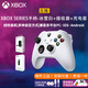 XBOX微軟Xbox Series S/X無(wú)線(xiàn)Xbox手柄 XSS XSX 藍牙游戲手柄 PC電腦 Xbox手柄 冰雪白+充電組+接收器