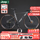 JEEP吉普公路車(chē)碟剎變速自行車(chē)男女學(xué)生成人單車(chē)競技代步跑車(chē)-RS780 暮云灰-公路把 700c（適合身高168cm-188cm） 14速【青春版】