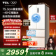 TCL冷布丁409升法式多門(mén)四開(kāi)門(mén)超窄超薄小戶(hù)型零嵌全自動(dòng)制冰慢融冰 家用電冰箱 以舊換新 R409T7-DQB
