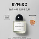 柏芮朵（BYREDO）百瑞德【官方】無(wú)人區玫瑰超級雪松白色浪漫香水 送女友 生日禮物 流浪者之歌香水【吉普賽之水】 50mL