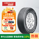 富神（FORTUNE）汽車輪胎 165/65R14 79T FSR-801 適配江淮悅悅/江淮iEV6E