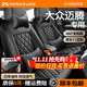 夢(mèng)選17-25款大眾邁騰座椅套全包圍座套b7b8b9四季通用坐墊汽車(chē)座墊 幻影黑豪華版丨四季通用舒適透氣 邁騰280 300 330 380專(zhuān)用座椅套