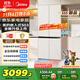 美的（Midea）503純平全嵌十字雙開(kāi)四開(kāi)門(mén)一級能效風(fēng)冷無(wú)霜底部散熱大容量國家補貼家用電冰箱BCD-503WUSPZM(E)