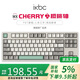 ikbc C200工業(yè)灰鍵盤(pán)cherry櫻桃鍵盤(pán)機械鍵盤(pán)辦公電腦游戲鍵盤(pán)87鍵有線(xiàn)紅軸
