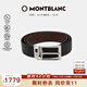 萬(wàn)寶龍MONTBLANC 梯形鍍鈀針扣黑棕雙面皮帶/腰帶3.5cm 118436 【雙11】