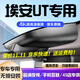 道道拍適用于25款廣汽埃安UT 專(zhuān)車(chē)專(zhuān)用行車(chē)記錄儀免走線(xiàn)高清夜視埃安ut 高清【單錄】1296P+64G卡 2025款 420智享版/智豪版/智尊版