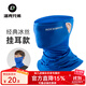 洛克兄弟保暖面罩防風(fēng)騎行面罩圍脖套男女護頸魔術(shù)頭巾秋冬騎行裝備 冰絲防曬-掛耳極地藍