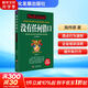 【正版包郵】沒(méi)有任何借口 (經(jīng)典版) 施偉德 著(zhù) 文化發(fā)展出版社 美國西點(diǎn)軍校200年來(lái)重要的行為準則，世界成功企業(yè)奉為圭臬的理念和價(jià)值觀(guān) 新華書(shū)店旗艦店管理學(xué)圖書(shū)書(shū)籍
