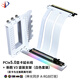 京兆信息PCIe5.0顯卡延長(cháng)線(xiàn)PCIe5延長(cháng)線(xiàn)90度角顯卡豎裝支架京兆信息兼容40系顯卡 RTX5090 RX8900ATX大機箱 白色90度pcie5.0 15cm+V3支架套裝