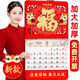 白金麗人 掛歷2026年掛墻家用福字日歷中國風(fēng)手撕掛式月歷創(chuàng  )意馬年擇吉日金箔年歷可定制企業(yè)廣告 【正九開(kāi)】百福滿(mǎn)堂