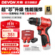 大有（Devon）12V鋰電無(wú)刷電鉆5208手電鉆沖擊鉆5209電動(dòng)螺絲刀家用電鉆DD121 5208 2.0Ah雙電塑盒|三星芯
