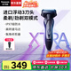 松下（Panasonic）【國家補貼】Xtra賽博電動(dòng)剃須刀往復式刮胡刀男士便攜全身水洗送男朋友男生父親老公生日禮物ERT4 新品Xtra【凈剃雙模式+進(jìn)口三刀頭】