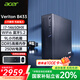宏碁（acer）Veriton B433辦公臺式機電腦主機（14代酷睿i7-14650HX 16G內(nèi)存 1TB 固態(tài)）