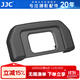 JJC 相機取景器眼罩 適用于尼康Nikon D7500 替代DK-28 護目鏡 保護配件