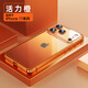 小殼郎 適用蘋(píng)果17Promax手機殼金屬邊框透明iPhone17保護套鏡頭膜全包防摔17Pro磁吸高級感裸機感外殼 【活力橙】標準款-自帶鏡頭膜-透明背板 iPhone 17