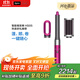 戴森HS05多功能美發(fā)棒 Airwrap Complete空氣卷發(fā)棒 卷/直發(fā)神器 紫紅鎳色入門(mén)套裝 禮物推薦 出行必備