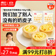 西貝莜面村蒙古奶皮子奶酪饅頭300g 共6個(gè) 兒童早餐半成品速食手工饅頭