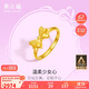 周六福在逃公主系列蝴蝶結(jié)黃金戒指女計(jì)價(jià)A0112641 活口13號(hào) 約2.65g