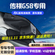 道道拍適用于25款24款廣汽傳祺gs8行車(chē)記錄儀專(zhuān)車(chē)專(zhuān)用免走線(xiàn)GS8隱藏式22 高清【單錄】1296P+64G卡 2025款 領(lǐng)航系列 豪華版/豪華智聯(lián)版