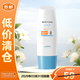 Mistine蜜絲婷新版身體防曬水潤養膚隔離小藍帽防曬乳70ml【臨期清倉】