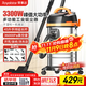 榮事達（Royalstar）吸塵器工業(yè)3300W峰值大功率家用大吸力45L開(kāi)荒裝修保潔商用酒店洗車(chē)店RS-XT300B-2