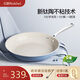 紅廚陶瓷平底鍋不粘鍋小煎鍋家用煎餅煎蛋煎牛排專(zhuān)用電磁爐鍋藍色28cm