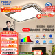 歐普（OPPLE）吸頂燈客廳燈護眼全光譜智能LED照明燈具簡(jiǎn)約大氣悅明5 包安裝