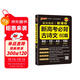 新版晨讀晚練 新高考必背古詩(shī)文60篇 通用版 高一高二高三通用?？贾R點(diǎn)速記高考真題 25年26年都適用 pass綠卡圖書(shū)