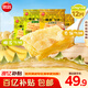 爆漿飛餅270g*4袋12片（香蕉*2+榴蓮*2）水果夾心速食半成品餅