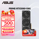 華碩（ASUS）RTX5060 8G AI算力 大師/巨齒鯊/天選/雪豹 直播渲染制圖電競游戲電腦顯卡 PRIME-RTX5060-O8G大師 全新原裝 現貨速發(fā)