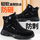 俊步（JUNBU）勞保鞋男士高幫鋼包頭防砸防刺輕便舒適防水安全工作鞋F055BK 42