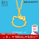 周生生 Hello Kitty黃金吊墜三麗鷗足金小貓頭掛墜不含項鏈 82290P定價(jià)