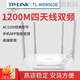 普聯(lián)-TLWDR6500千兆版路由器五天線(xiàn)穿墻王1300M無(wú)線(xiàn)雙頻5G家用 TPLINK-WDR5620百兆版