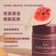 愛(ài)膚蘭imfrom面膜涂抹蜂蜜艾草無(wú)花果甜菜補水保濕水洗面膜提亮膚色 無(wú)花果保濕角質(zhì)護理120g