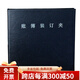 用友表單7.1針打賬簿紙及配套用品系列 無(wú)需單個(gè)挑選 購物省時(shí)省力更輕松！L020106 7.0賬簿裝訂夾Z011322