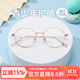 貝爾莎青少年近視眼鏡框兒童防藍光輻射學(xué)生護眼無(wú)度數小孩專(zhuān)業(yè)配鏡 A款玫瑰金【8—17歲】青少年 【安娜希爾頓】無(wú)度數防藍光