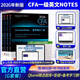 2026版Kaplan官方正版cfa一級notes英文教材LEVEL 1 Schweser notes+公式表+題庫+知識卡+聽(tīng)書(shū)版音頻+模擬題+答疑+資料包