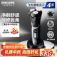 飛利浦剃須刀電動(dòng)刮胡刀電動(dòng)剃須刀飛利浦高端進(jìn)口4系1小時(shí)快充全身水洗剃胡刀干濕雙剃胡須刀中秋節禮物 【整機進(jìn)口-配鬢角修剪器】S4303/12