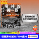 包郵  諸神的黃昏 1944—1945 從萊特灣戰役到日本投降 伊恩托爾著(zhù) 太平洋戰爭三部曲 中信出版