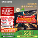 三星（SAMSUNG）政府補貼20%QNX9D系列NeoQLED量子點(diǎn) MiniLED電視薄4K 120Hz高刷 HDMI2.1 潘通色彩認證AI畫(huà)質(zhì)家電 65英寸 QA65QNX9DAJXXZ