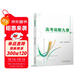 高考函數九章 新高考高中數學(xué)函數導數必刷題全國通用版 數學(xué)提醒訓練高一高二高三復習輔導資料書(shū)