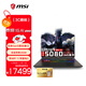 微星（MSI）泰坦16 游戲本RTX5070Ti丨5080丨5070丨5090筆記本電腦2.5K240HZ獨顯直連滿(mǎn)血電競本 U9-285HX RTX5080丨4K屏 64G 5600MHz內存 4T